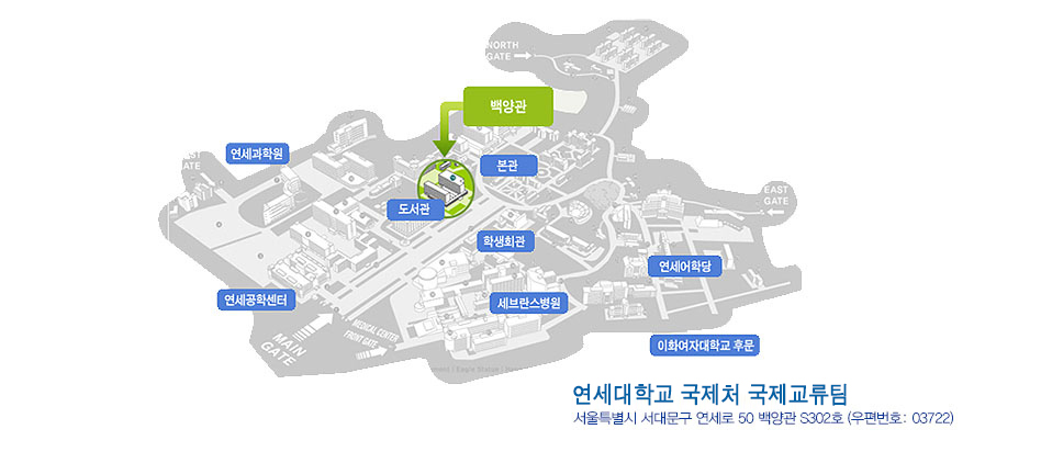 Yonsei